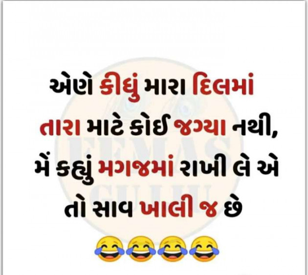 Gujarati Jokes by Sanju Parmar : 111250393