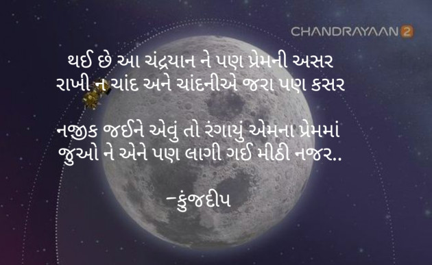 Gujarati Whatsapp-Status by Kinjal Dipesh Pandya : 111250428