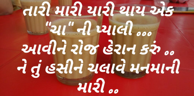 Gujarati Blog by jagrut Patel pij : 111250467
