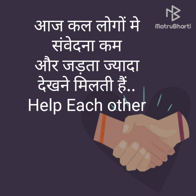 Hindi Quotes by Jignesh Shah : 111250469