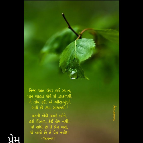 Post by સમન્વય on 07-Sep-2019 10:36am