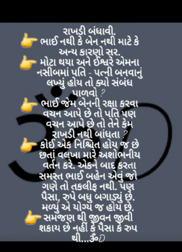 Gujarati Questions by Dhruti Dave : 111250487