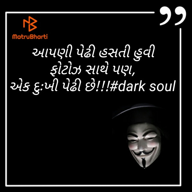 Gujarati Thought by Prem_maru : 111250496