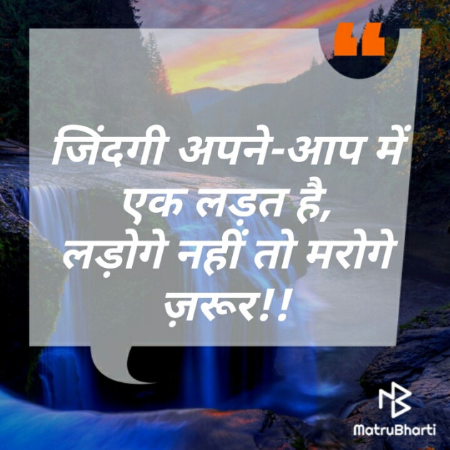 Hindi Good Morning by Maitri Barbhaiya : 111250512