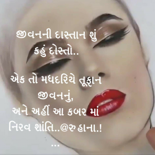 Gujarati Story by Artisoni : 111250517