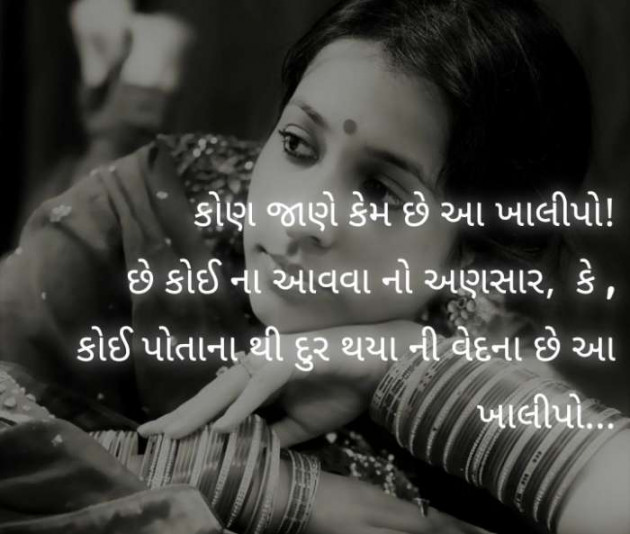 Gujarati Blog by Divya Modh : 111250519
