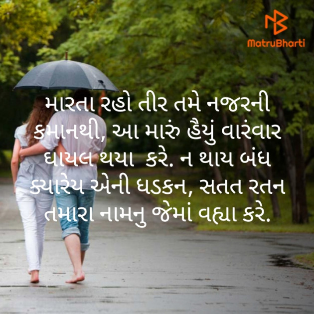 Gujarati Romance by karansinh chauhan : 111250543