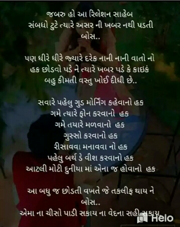 Gujarati Thought by Afsana : 111250550