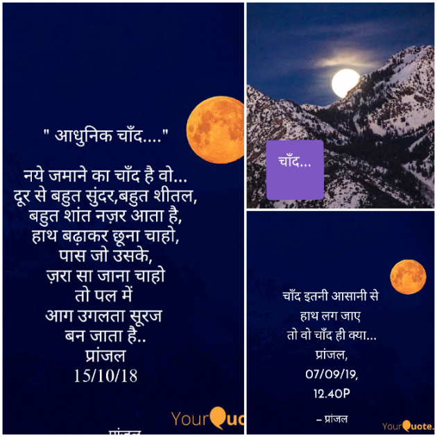 Hindi Poem by Pranjal Shrivastava : 111250555