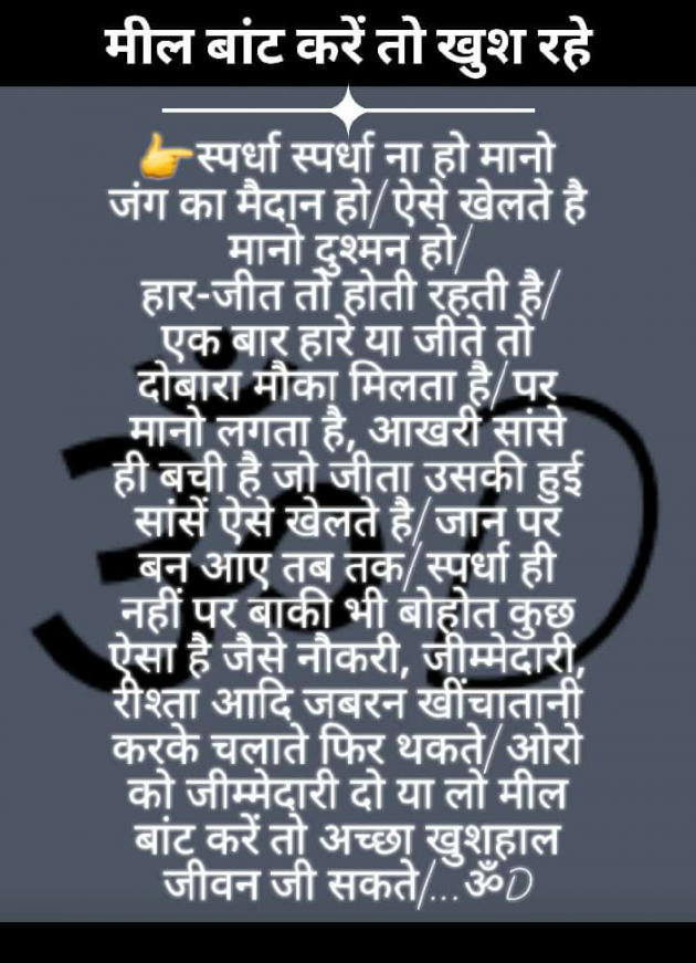 Hindi Motivational by Dhruti Dave : 111250560