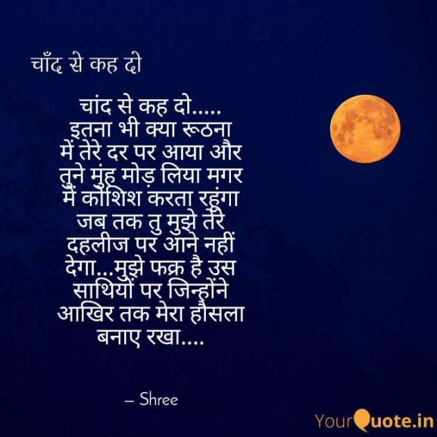 Hindi Religious by Shree...Ripal Vyas : 111250580