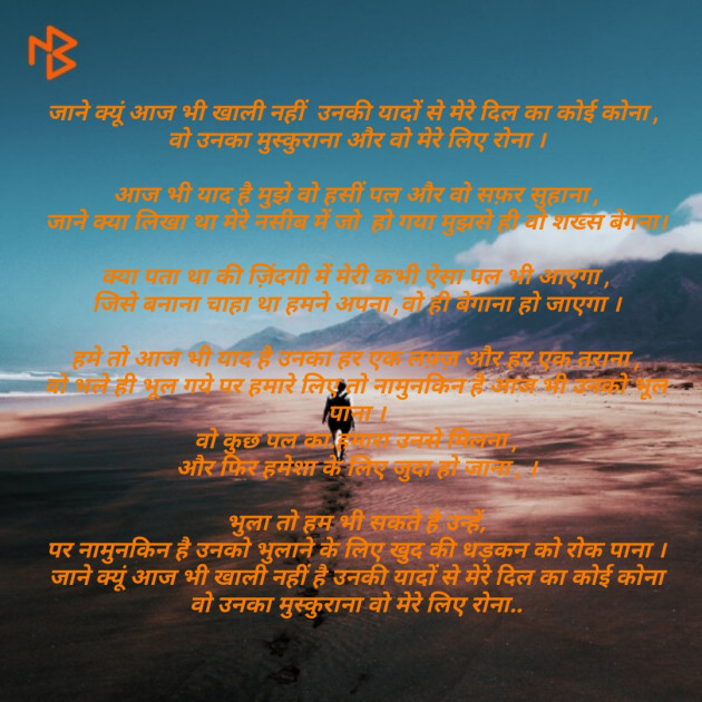 Hindi Poem by योगेश कुमार : 111250581