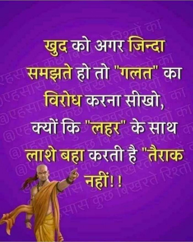 Hindi Motivational by Devesh Mishra : 111250586