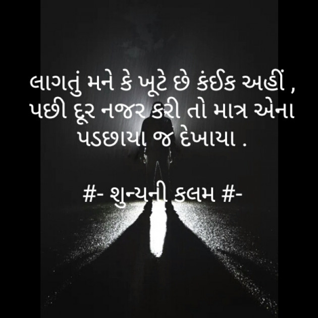 Gujarati Poem by Patel Nilkumar : 111250596