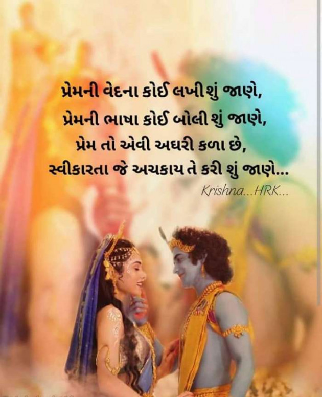 Gujarati Whatsapp-Status by Sanjay Joshi : 111250604