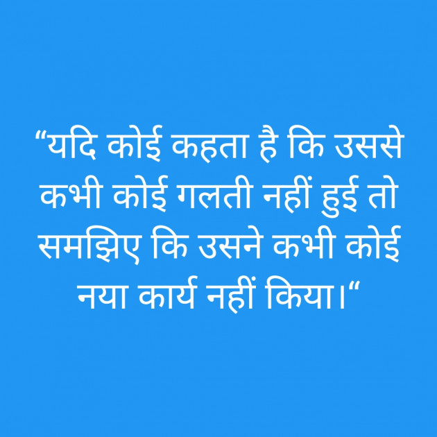 Hindi Thought by PARSHOTAM ROZARA : 111250613