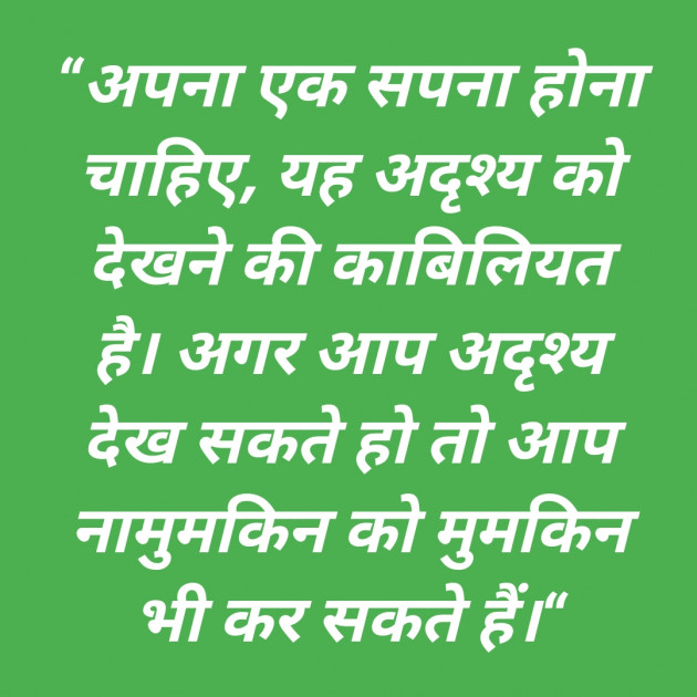 Hindi Thought by PARSHOTAM ROZARA : 111250619