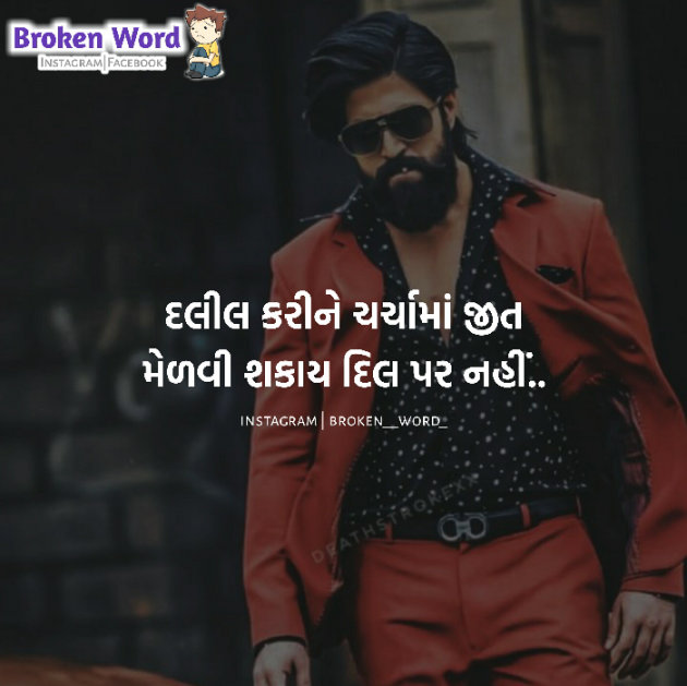 Gujarati Whatsapp-Status by Broken Word : 111250620