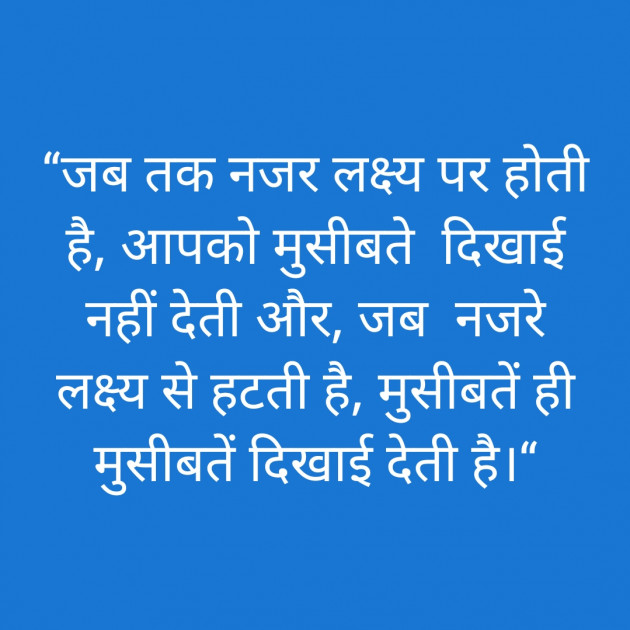Hindi Thought by PARSHOTAM ROZARA : 111250624