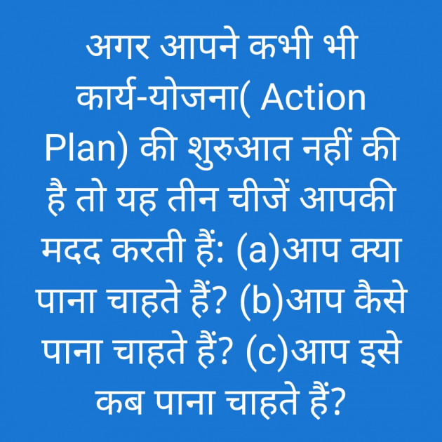 Hindi Thought by PARSHOTAM ROZARA : 111250626