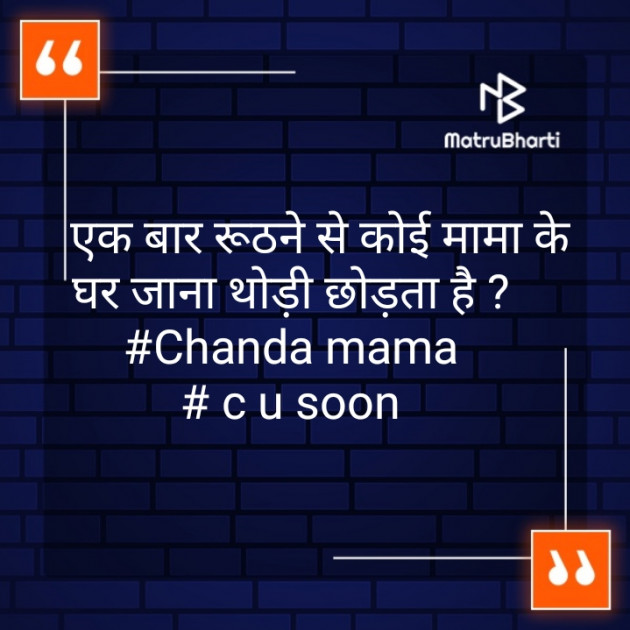 Hindi Thought by Sonu Kasana : 111250627