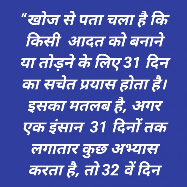 Hindi Thought by PARSHOTAM ROZARA : 111250629
