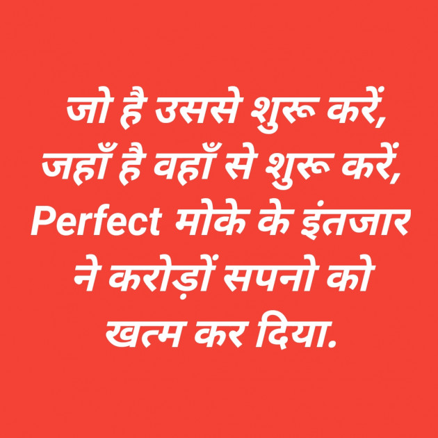 Hindi Thought by PARSHOTAM ROZARA : 111250633