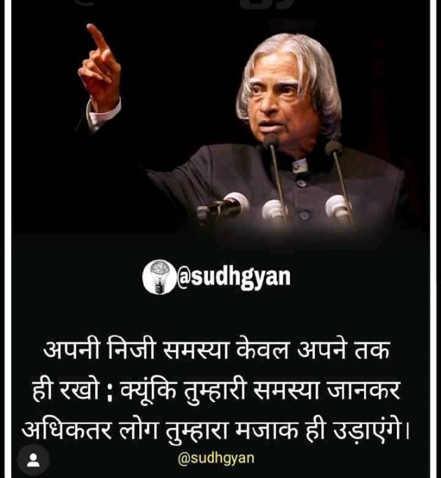 English Motivational by Dhaval Patel : 111250643