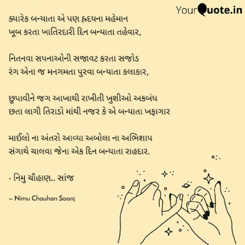 Post by Nimu Chauhan on 07-Sep-2019 05:09pm