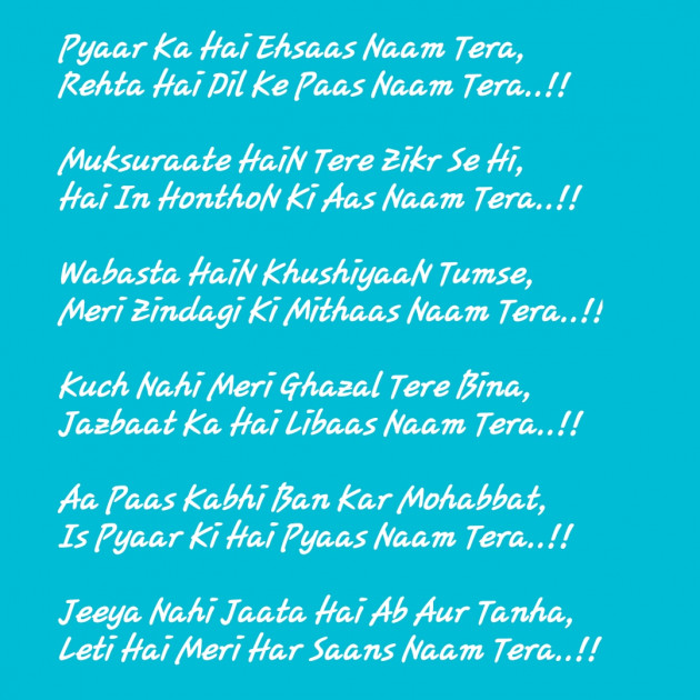 Hindi Poem by Jeni Somaiya : 111250676