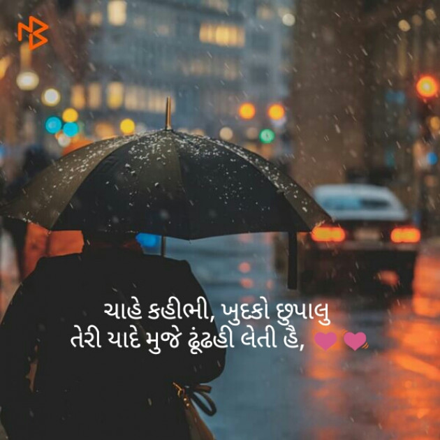 Gujarati Romance by Best Frind Forever : 111250700