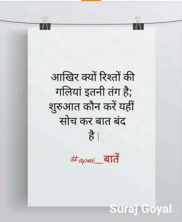Hindi Thought by Jassi Albert : 111250708