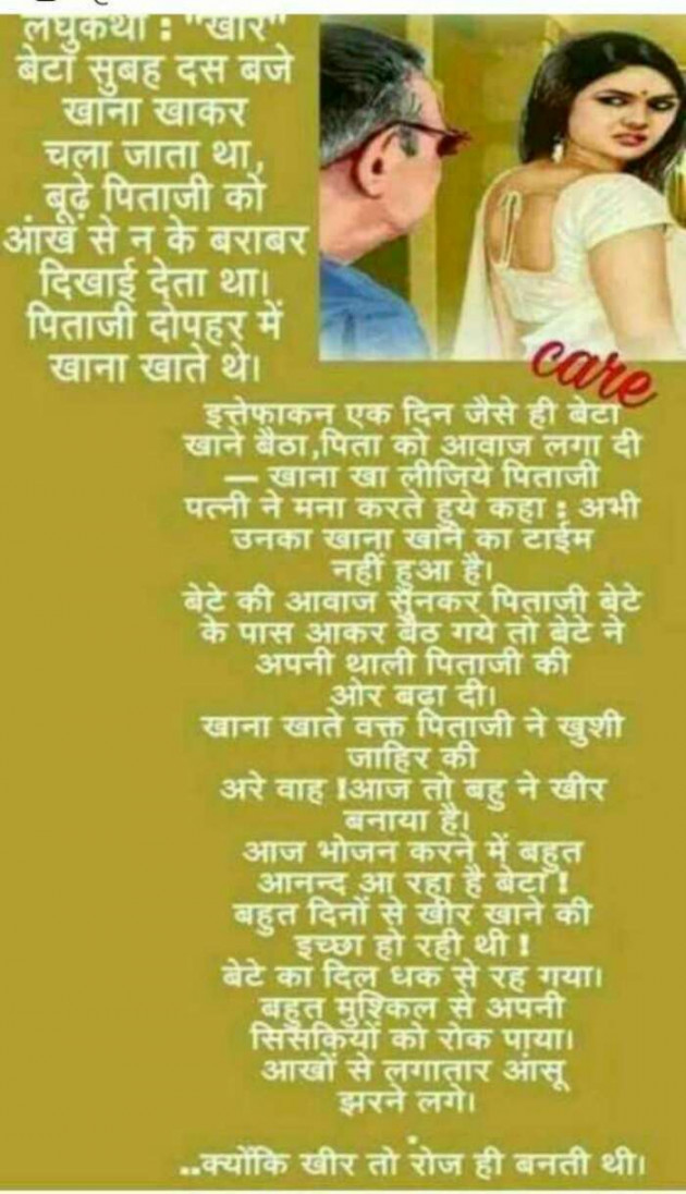 Hindi Thought by Jassi Albert : 111250711
