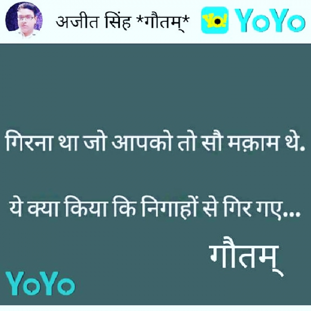Hindi Thought by डा. अजीत सिंह गौतम् : 111250755