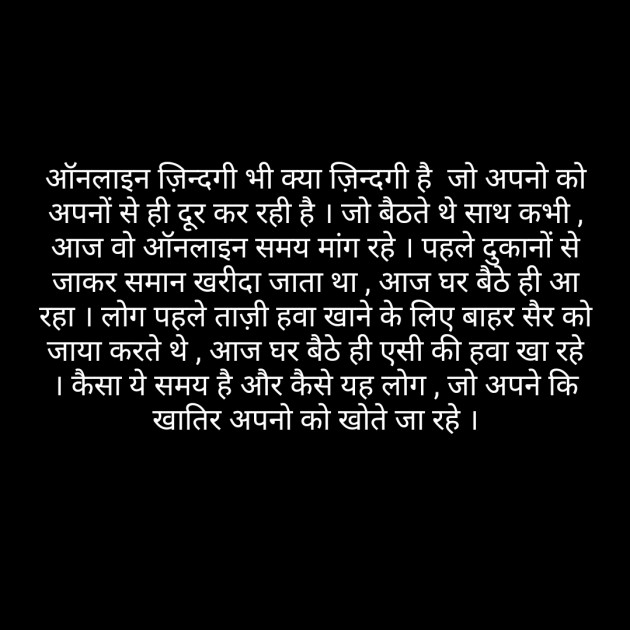 Hindi Poem by short sweet : 111250763