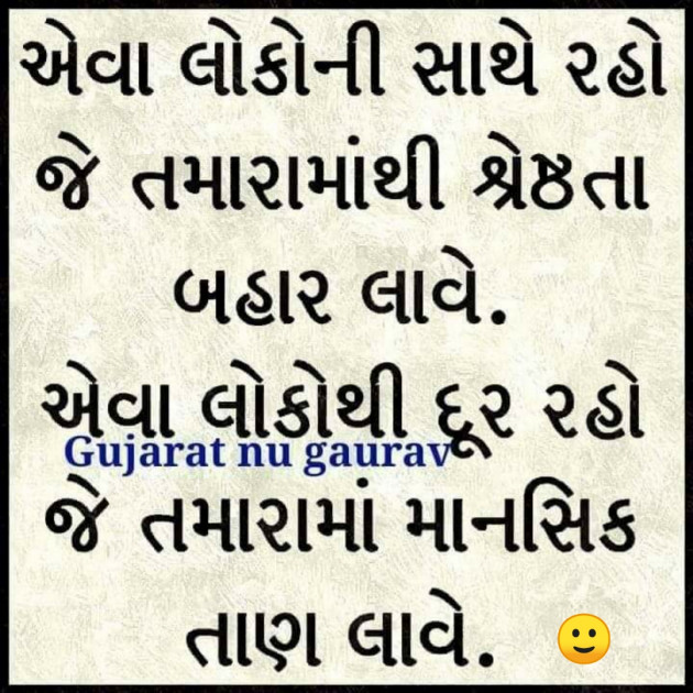 Gujarati Thought by Tara Vanker : 111250773