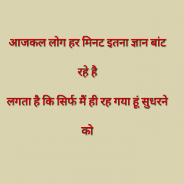 Hindi Thought by devendra kushwaha : 111250779