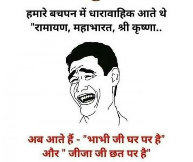 Hindi Jokes by Devesh Mishra : 111250794