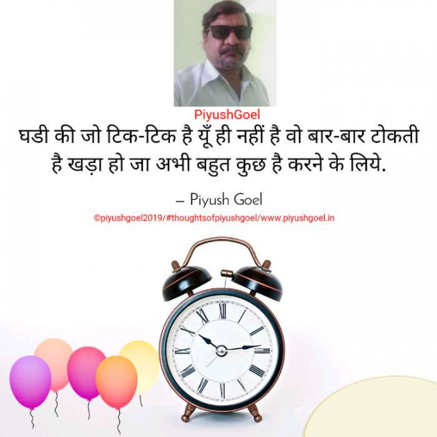 English Thought by Piyush Goel : 111250826