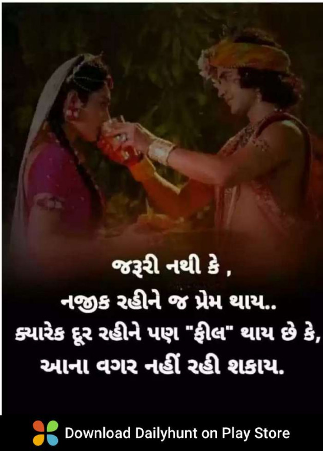 Gujarati Whatsapp-Status by Chetan Joshi : 111250850