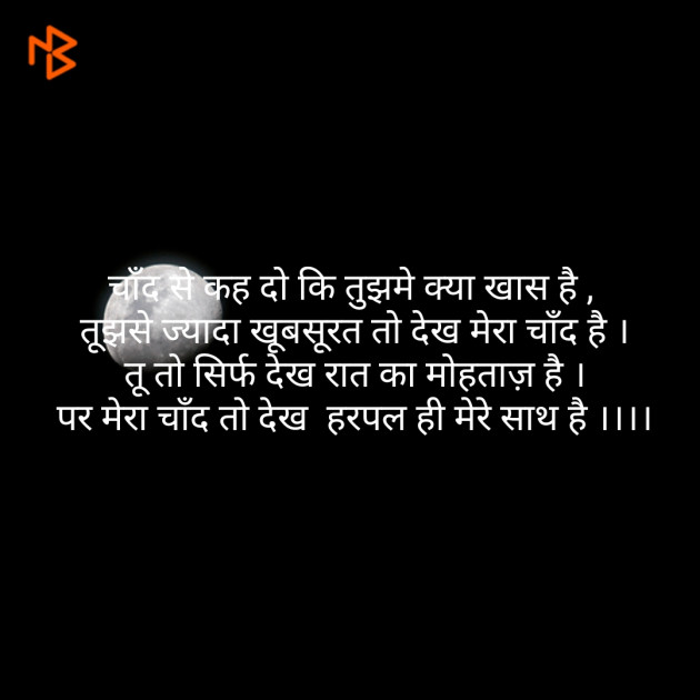 Hindi Poem by योगेश कुमार : 111250879