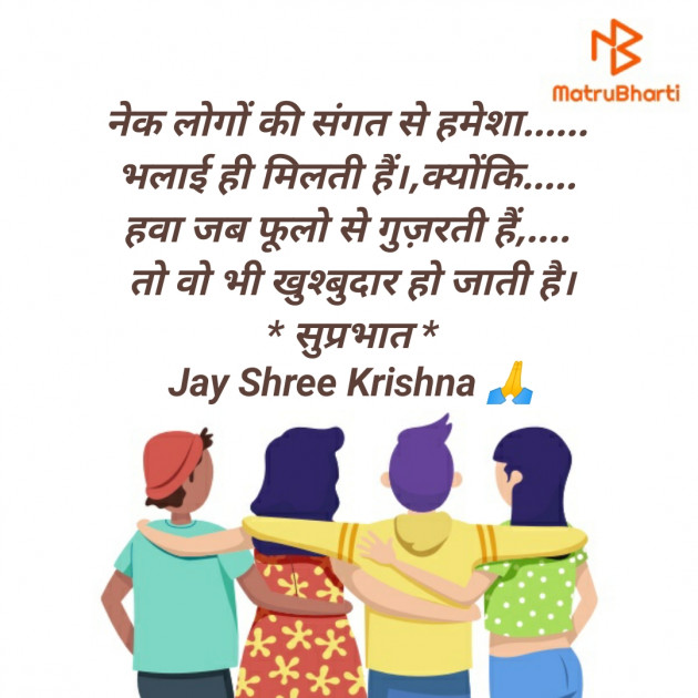 Hindi Good Morning by SMChauhan : 111250940