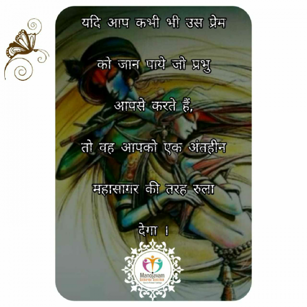 English Quotes by Manojavam Motivation : 111250975