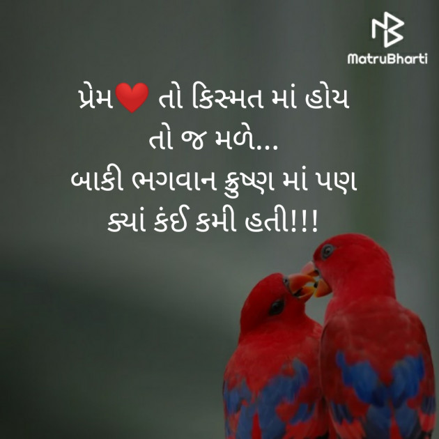 Gujarati Story by Silent Devil : 111250987