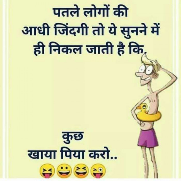 Hindi Good Morning by Devesh Mishra : 111251013
