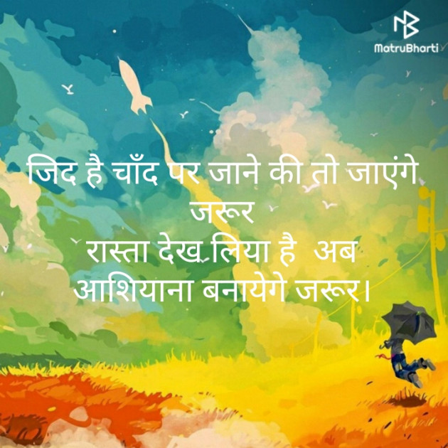 Hindi Good Morning by Devesh Mishra : 111251015
