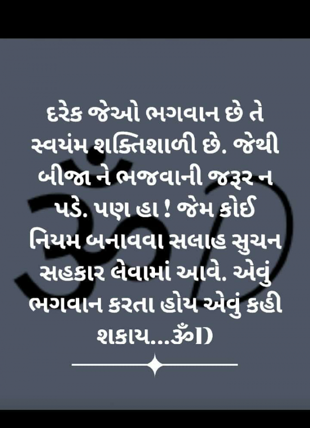 Gujarati Religious by Dhruti Dave : 111251035