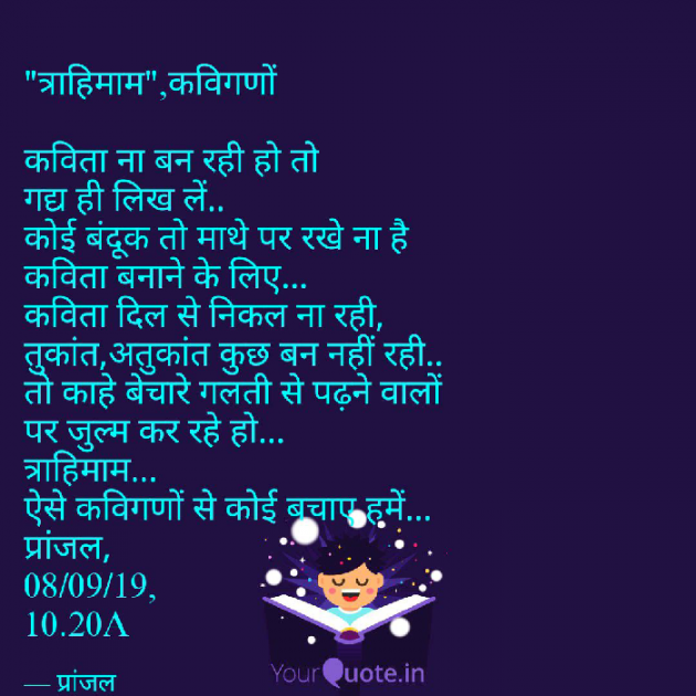 Hindi Quotes by Pranjal Shrivastava : 111251060