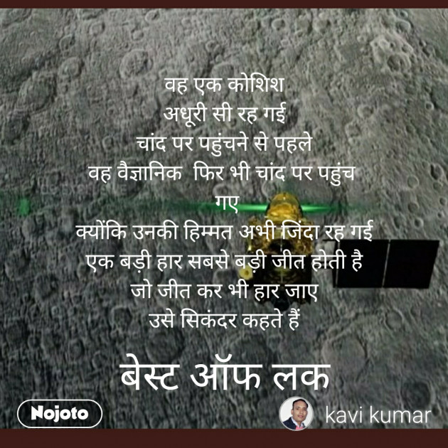 Hindi Poem by Kumar Vishesh : 111251061