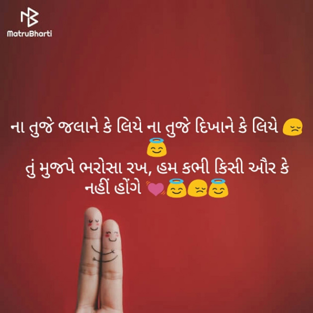 Gujarati Romance by Best Frind Forever : 111251067